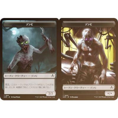 mtg ゾンビ トークンのおすすめ人気商品一覧 通販 - Yahoo!ショッピング
