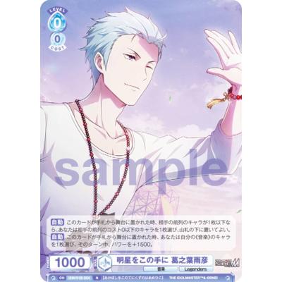 アイドルマスターsidem 雨彦のおすすめ人気商品一覧 通販 - Yahoo