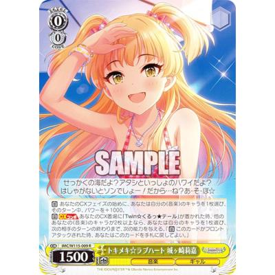 トキメキ☆ラブハート 城ヶ崎莉嘉　SP 2枚 トキメキ☆ラブハート 城ヶ崎莉嘉 SP