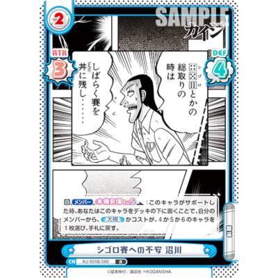 カイジ eカードのおすすめ人気商品一覧 通販 - Yahoo!ショッピング