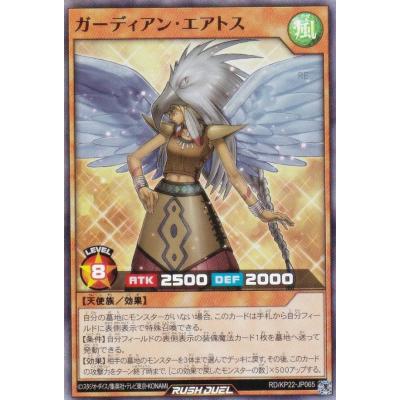 遊戯王 ガーディアンエアトスのおすすめ人気商品一覧 通販 - Yahoo