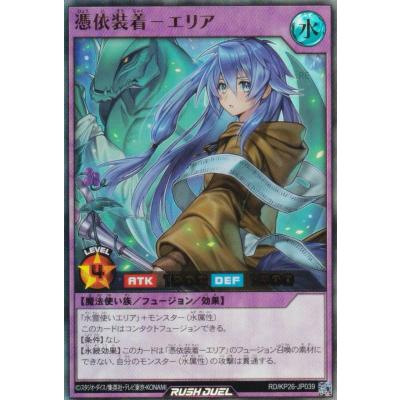憑依装着－エリア RD/KP26-JP039 遊戯王ラッシュデュエル 遊戯王 ラッシュデュエル RD/KP26-JP039 憑依装着−エリア (日本語版