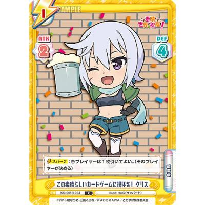 トレカショップ LEAD. - この素晴らしい世界に祝福を！｜Yahoo