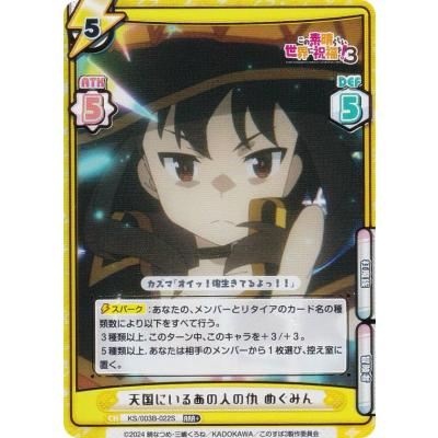 めぐみん スリーブの商品一覧 通販 - Yahoo!ショッピング めぐみん スリーブの商品一覧 通販 - Yahoo!ショッピング