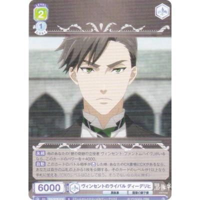 トレカショップ LEAD. - TVアニメ 黒執事 寄宿学校編｜Yahoo!ショッピング