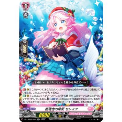 トレカショップ LEAD. - あわてんぼうのクリスマス｜Yahoo!ショッピング