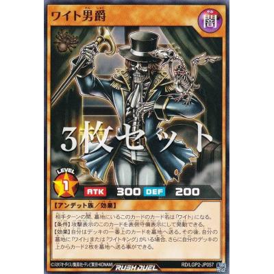 遊戯王 ワイトデッキの商品一覧 通販 - Yahoo!ショッピング 遊戯王 ワイトデッキの商品一覧 通販 - Yahoo!ショッピング