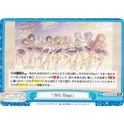 Reバース トレーディングカード セット Reバース for you（リバースフォーユー）｜ブシロード