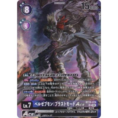 ベルゼブモン ブラストモードのおすすめ人気商品一覧 通販 - Yahoo