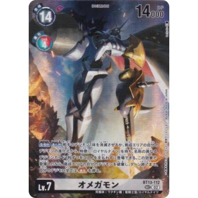 デジモンカードゲーム LM07/BT13-112 オメガモン (SEC シークレット