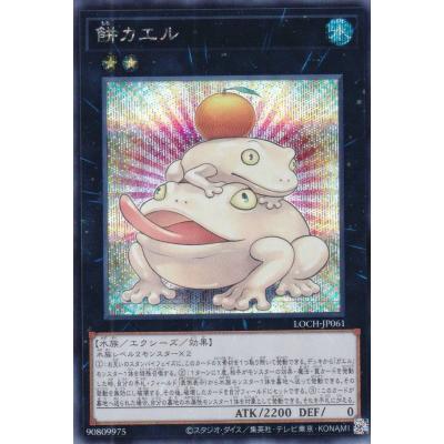 カエル デッキ（トレーディングカード） | ゲーム、おもちゃ の