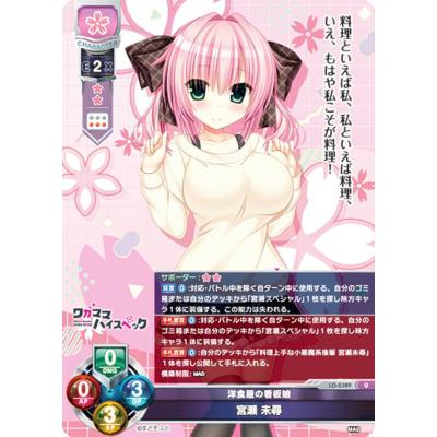 PSA10 lycee 宮瀬 未尋　SP サイン　リセ  まどそふと 2025年最新】LycEE まどそふと サインの人気アイテム - メルカリ