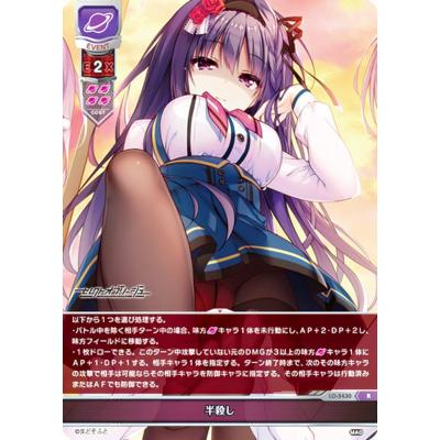 リセ Lycee（トレーディングカード） | ゲーム、おもちゃ の