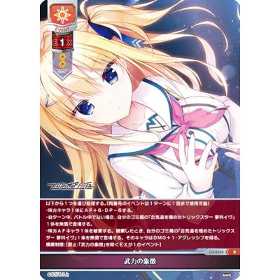 lycee　リセ 最安値 まどそふと　未開封 box Amazon.co.jp: リセ オーバーチュア Ver.まどそふと 1.0
