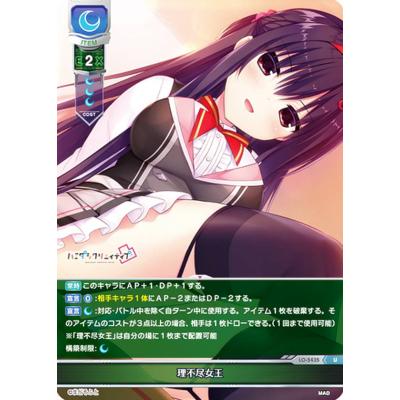 PSA10 Lycee まどそふと 桜木・R・アーシェ SP PSA10 Lycee まどそふと 桜木・R・アーシェ SP SR 桜木・R