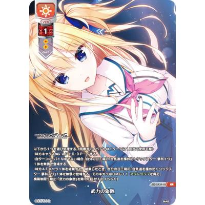 天才プログラマーなぐーたら妹 鳴海兎亜 SSP Lycee まどそふと 1.0