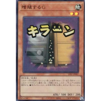 遊戯王 増殖するg パックのおすすめ人気商品一覧 通販 - Yahoo