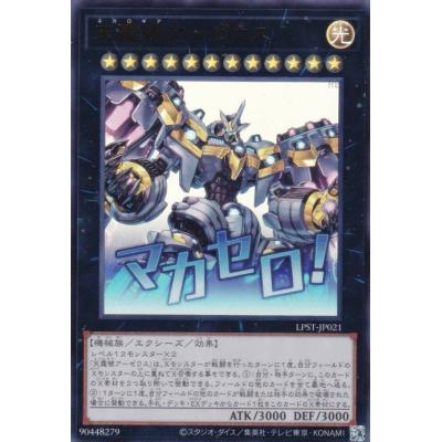 遊戯王 アーゼウスのおすすめ人気商品一覧 通販 - Yahoo!ショッピング