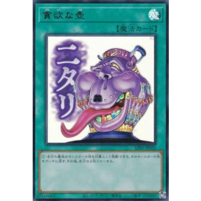 怠慢な壺3枚セット 遊戯王 壺のおすすめ人気商品一覧 通販 - Yahoo!ショッピング
