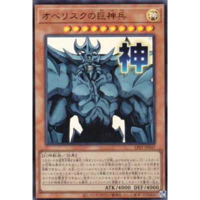 遊戯王オベリスクスリーブのおすすめ人気商品一覧 通販 - Yahoo