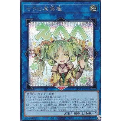 遊戯王 蟲惑魔のおすすめ人気商品一覧 通販 - Yahoo!ショッピング