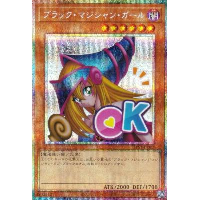 ブラック マジシャン ガール レアのおすすめ人気商品一覧 通販 - Yahoo