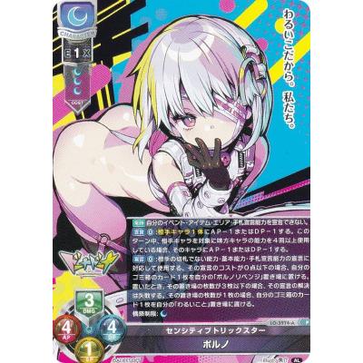 Lycee Overture リセ オーバチュア アミューズクラフト 1 0 SSP