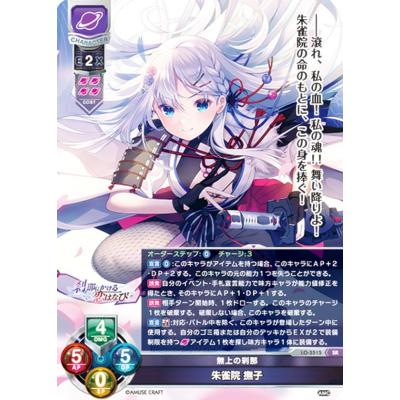 リセ Lycee（トレーディングカード） | ゲーム、おもちゃ のおすすめ