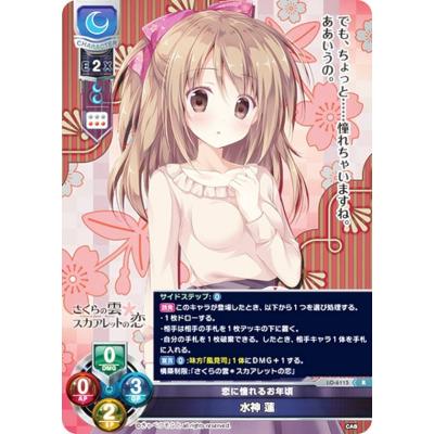 Lycee overture リセ　オーバーチュア　春日部花音　SP KR 2枚 Lycee リセオーバーチュア KR春日部花音 Lycee overture リセ