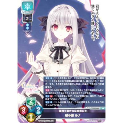 桜小路ルナのおすすめ人気商品一覧 通販 - Yahoo!ショッピング