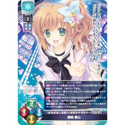 Lycee overture リセ　オーバーチュア　春日部花音　SP KR 2枚 Lycee overtureのおすすめ人気商品一覧 通販 - Yahoo!ショッピング