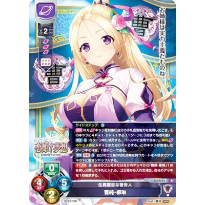 ネクストンLycee 夏のてんこ盛りパックRe P 氷見山 玲 4枚（2025