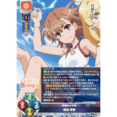 御坂美琴 スリーブの商品一覧 通販 - Yahoo!ショッピング