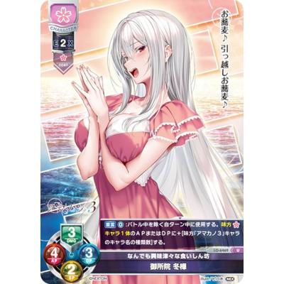 Lycee overtureのおすすめ人気商品一覧 通販 - Yahoo!ショッピング