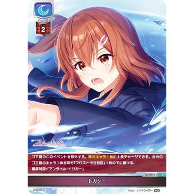 リセ Lycee（トレーディングカード） | ゲーム、おもちゃ のおすすめ