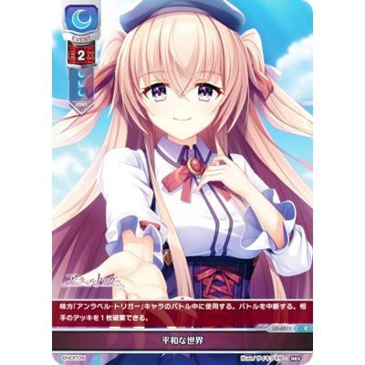 Lycee overtureのおすすめ人気商品一覧 通販 - Yahoo!ショッピング