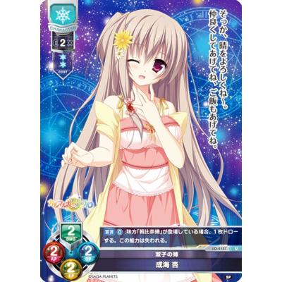 lycee サガプラネッツ ed 美少女剣士 小坂井 綾 KR 4枚セット lycee サガプラネッツ ed 美少女剣士 小坂井 綾 KR 4枚セット