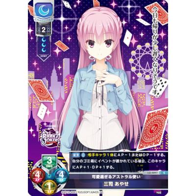 三司あやせ（ゲーム、おもちゃ）のおすすめ人気商品一覧 通販 - Yahoo