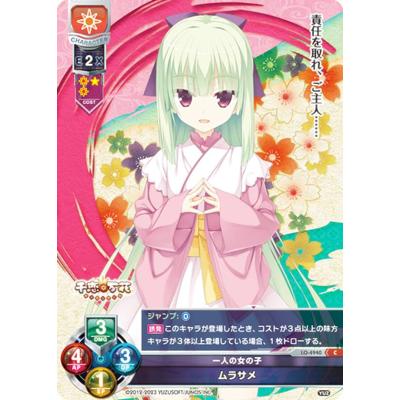 スリーブ　筆談　リセ　lycee Sleeves](USED) [単品] スペシャルカードスリーブ 『アリサ