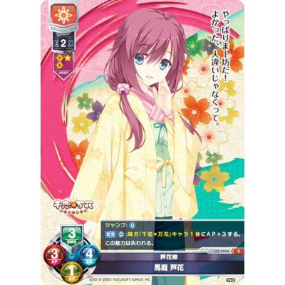 ゆずソフト 茉子（ゲーム、おもちゃ）のおすすめ人気商品一覧 通販