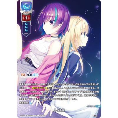 ゆずソフトのおすすめ人気商品一覧 通販 - Yahoo!ショッピング