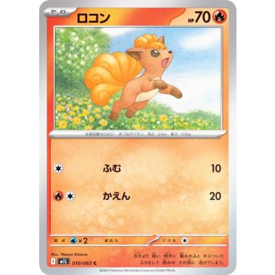 ポケモンカード炎タイプの商品一覧 通販 - Yahoo!ショッピング