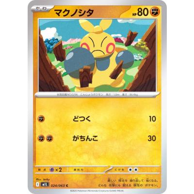 闘タイプ拡張パック（トレーディングカード） | ゲーム、おもちゃ の
