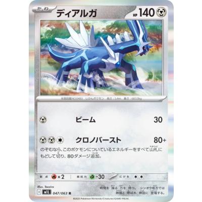 ポケモンカード ディアルガの商品一覧 通販 - Yahoo!ショッピング
