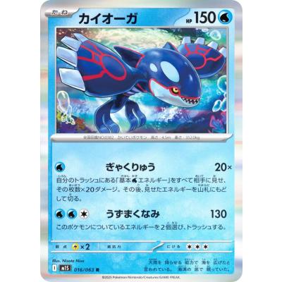 ポケモンカード カイオーガのおすすめ人気商品一覧 通販 - Yahoo