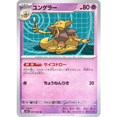 メガブレイブ メガシンフォニアのおすすめ人気ランキングTOP100