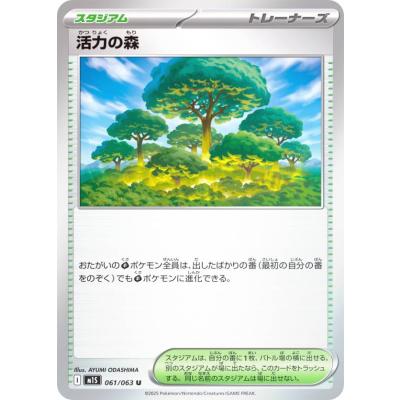 ポケカ ポケモンカード スタジアム サイクリングロード 汎用 68枚セット Amazon.co.jp: ポケモンカード151 sv2a 強化拡張パック