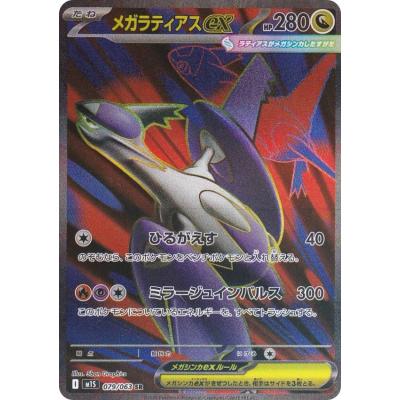 ラティアスex RR 15枚セット ラティアスex RR 15枚セット ポケモンカード ラティアスexの