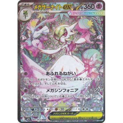 【PSA10】最安値　サーナイトEX 015/048 2019 メガシンフォニア PSA10】最安値 サーナイトEX 015/048 2019 メガシンフォニア