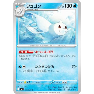 ジュゴン ポケモンのおすすめ人気商品一覧 通販 - Yahoo!ショッピング